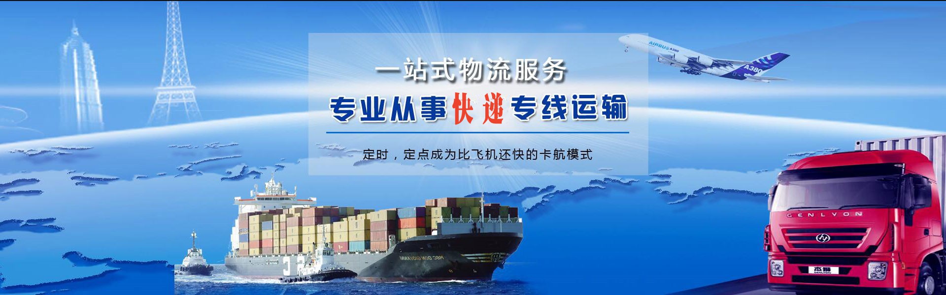 噶尔到克罗地亚物流公司-噶尔至克罗地亚物流专线-噶尔空运到克罗地亚-优时通物流有限公司